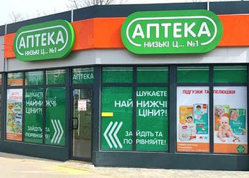 Аптека Низкие Цены В Кирове