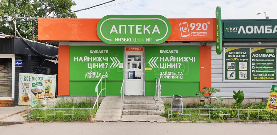 Аптека Низких Цен В Туле