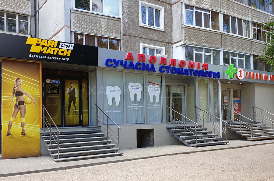Аптека Свободы 41