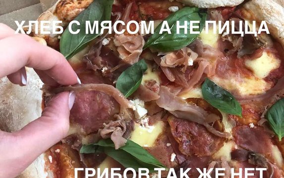 Пицца Ассорти (шучу, помои)