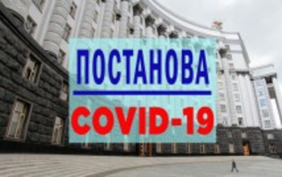 Кабмин рекомендует прекратить конкурсы на должности в ОМС на время Коронавирусного карантина Кабмин рекомендует прекратить конкурсы на должности в ОМС на время Коронавирусного карантина