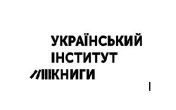 20 января стартует Всеукраинская акция «#Читай_досягай» 20 января стартует Всеукраинская акция «#Читай_досягай»