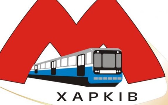 Европейский инвестиционный банк поддержал результаты тендера в Харьковском метрополитене Европейский инвестиционный банк поддержал результаты тендера в Харьковском метрополитене