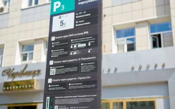 В горсовете рассказали о работе приложения «Е-парковка» В горсовете рассказали о работе приложения «Е-парковка»