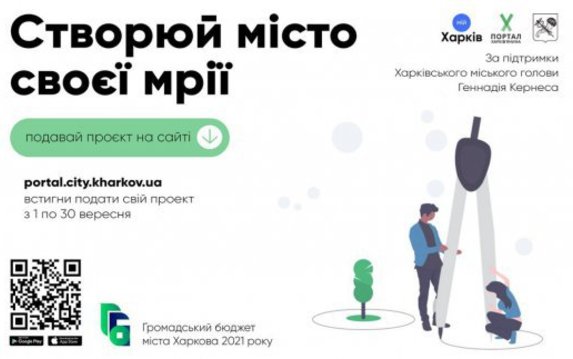 Для авторов проектов на Бюджет участия проведут практические занятия Для авторов проектов на Бюджет участия проведут практические занятия