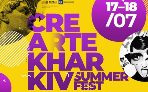Харьковчан приглашают на фестиваль креативных индустрий Харьковчан приглашают на фестиваль креативных индустрий