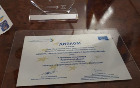 Харьков победил в национальном конкурсе на лучшие практики местного самоуправления Харьков победил в национальном конкурсе на лучшие практики местного самоуправления