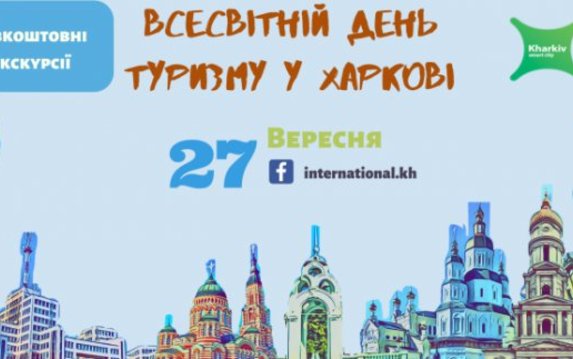 Харьковчан приглашают на экскурсии в храмы и подземелья Харьковчан приглашают на экскурсии в храмы и подземелья
