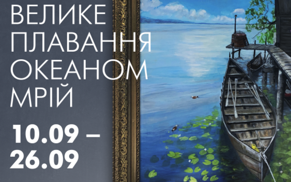 Харьковчан приглашают на выставку, посвященную путешествиям Харьковчан приглашают на выставку, посвященную путешествиям