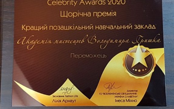 Харьковская детская академия искусств выиграла национальный конкурс Харьковская детская академия искусств выиграла национальный конкурс