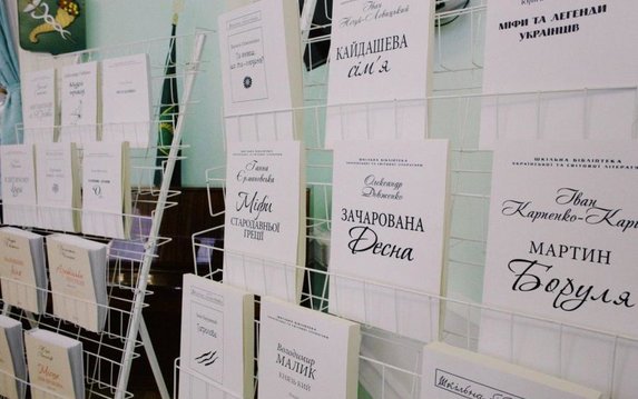 Харьковская спецшкола им. Короленко получила художественную литературу, напечатанную шрифтом Брайля Харьковская спецшкола им. Короленко получила художественную литературу, напечатанную шрифтом Брайля