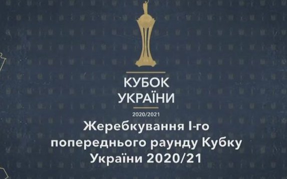 Харьковские «Металлист 1925» и «Металл» узнали первых соперников в Кубке Украины Харьковские «Металлист 1925» и «Металл» узнали первых соперников в Кубке Украины