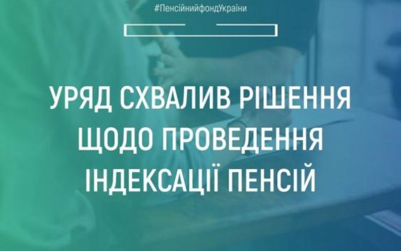 Индексация пенсий с 1 марта. Разъяснения ПФ Индексация пенсий с 1 марта. Разъяснения ПФ