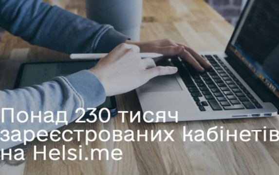 К порталу «Helsi.me» присоединились более 230 тысяч харьковчан К порталу «Helsi.me» присоединились более 230 тысяч харьковчан