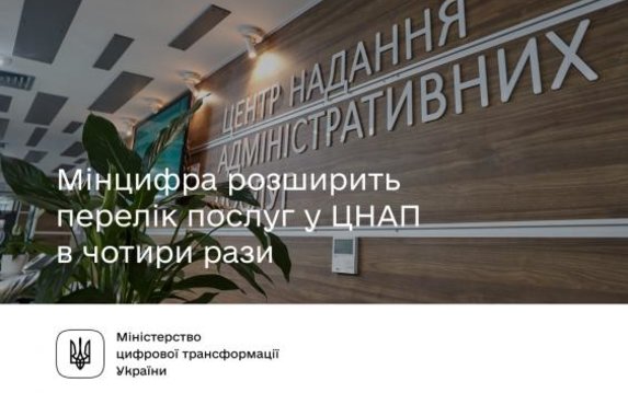 Минцифры расширит перечень услуг в ЦПАУ в 4 раза Минцифры расширит перечень услуг в ЦПАУ в 4 раза