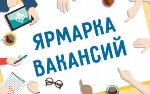 Молодежь Харькова приглашают принять участие в городской ярмарке вакансий Молодежь Харькова приглашают принять участие в городской ярмарке вакансий