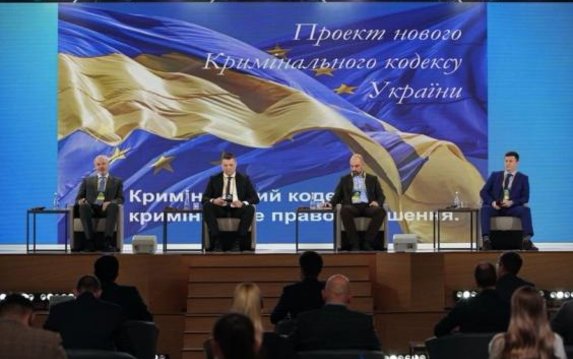 Мы сделаем все, чтобы Уголовный кодекс защищал интересы потерпевших. Николай Хавронюк Мы сделаем все, чтобы Уголовный кодекс защищал интересы потерпевших. Николай Хавронюк