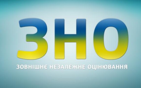 На пробное ВНО на Харьковщине зарегистрировалось наибольшее количество участников в Украине - 10086 человек На пробное ВНО на Харьковщине зарегистрировалось наибольшее количество участников в Украине - 10086 человек