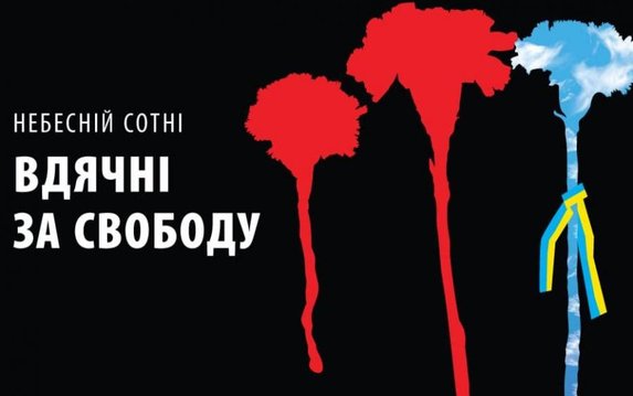 Обращение главы Харьковской ОГА Айны Тимчук ко Дню Героев Небесной Сотни Обращение главы Харьковской ОГА Айны Тимчук ко Дню Героев Небесной Сотни