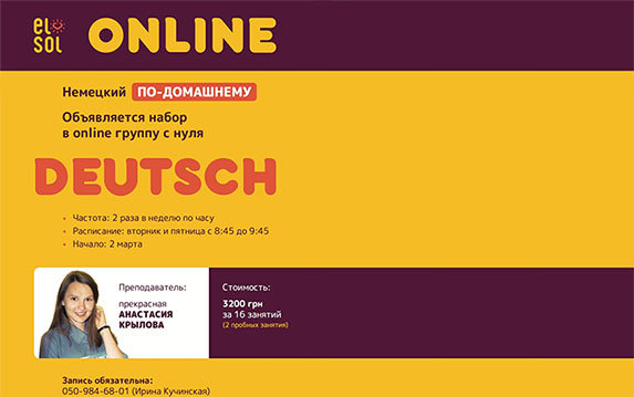 Открыт набор в новую online группу немецкого языка с нуля "Немецкий по-домашнему" Открыт набор в новую online группу немецкого языка с нуля "Немецкий по-домашнему"