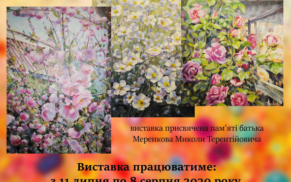 Персональная выставка художницы Ирины Осетровой Персональная выставка художницы Ирины Осетровой