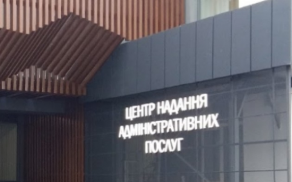 При реорганизации райгосадминистраций ЦПАУ продолжат функционировать При реорганизации райгосадминистраций ЦПАУ продолжат функционировать