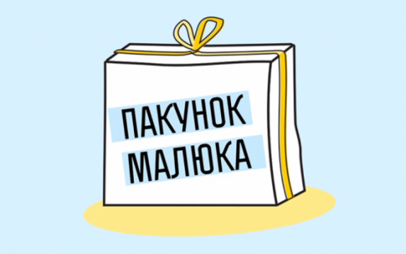С 1 сентября заработает новый механизм получения денежной компенсации помощи «пакет малыша» С 1 сентября заработает новый механизм получения денежной компенсации помощи «пакет малыша»