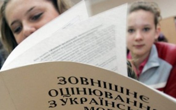 Сегодня начинается регистрация на пробное ВНО Сегодня начинается регистрация на пробное ВНО