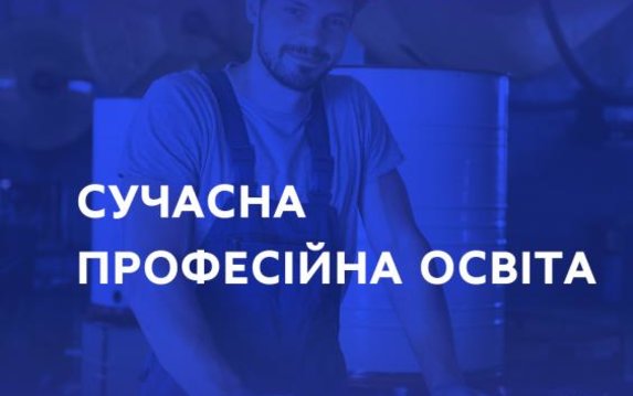 Сферу профессионального образования модернизируют Сферу профессионального образования модернизируют