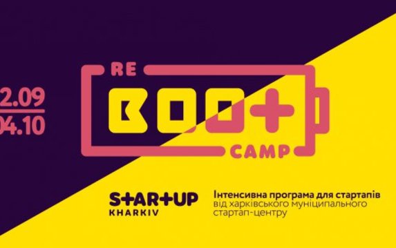 Стартап-центр Харькова приглашает на обучение Стартап-центр Харькова приглашает на обучение