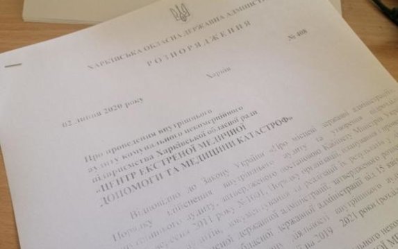 Председатель ХОГА поручил провести аудит в Центре экстренной медицинской помощи Председатель ХОГА поручил провести аудит в Центре экстренной медицинской помощи