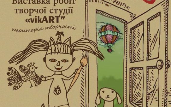 В «Бузке» подготовили групповую выставку творческой студии «квАРТира» В «Бузке» подготовили групповую выставку творческой студии «квАРТира»