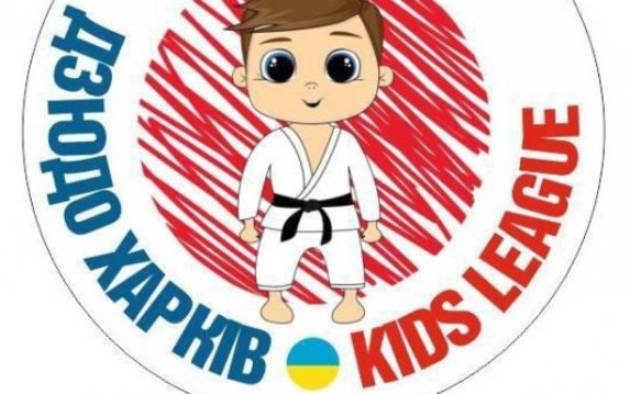 В городе стартуют соревнования детской лиги по дзюдо В городе стартуют соревнования детской лиги по дзюдо