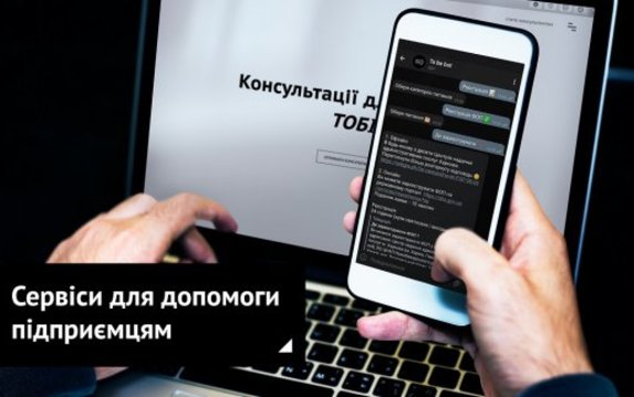 В городе запустили бесплатный сервис для предпринимателей В городе запустили бесплатный сервис для предпринимателей