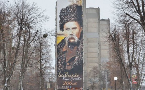 В Харькове отреставрировали мурал с Тарасом Шевченко В Харькове отреставрировали мурал с Тарасом Шевченко