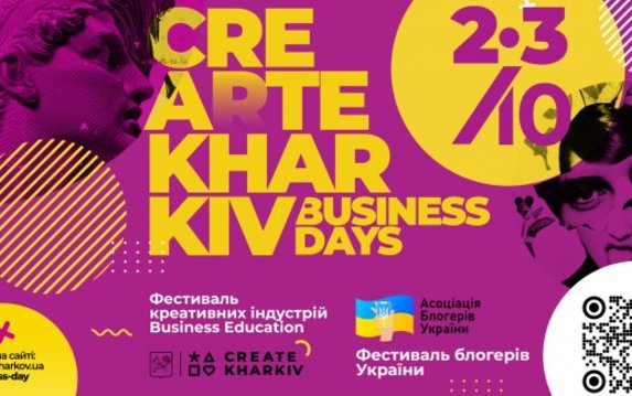 В Харькове пройдет Осенний фестиваль креативных индустрий В Харькове пройдет Осенний фестиваль креативных индустрий