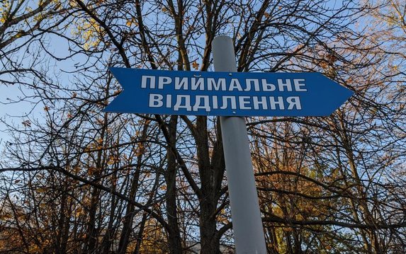 В Харьковской области продолжается ремонт 15 приемных отделений В Харьковской области продолжается ремонт 15 приемных отделений