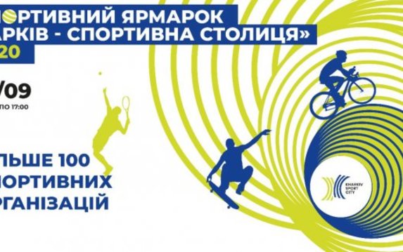 В парке Горького пройдет спортивная ярмарка В парке Горького пройдет спортивная ярмарка