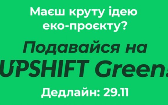 ЮНИСЕФ объявляет конкурс молодежных эко-проектов ЮНИСЕФ объявляет конкурс молодежных эко-проектов