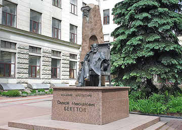 Памятник А. Н. Бекетову