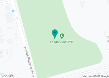 Кладбище № 10, 11 на карте