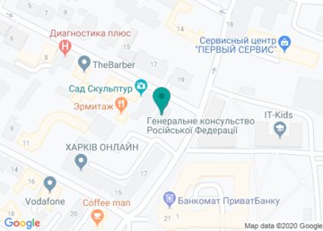 Генеральное консульство Российской Федерации в Харькове (Украина) на карте