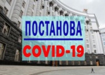 Кабмин рекомендует прекратить конкурсы на должности в ОМС на время Коронавирусного карантина