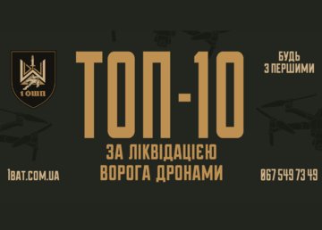 1-й окремий штурмовий полк запрошує до своїх лав 1-й окремий штурмовий полк запрошує до своїх лав