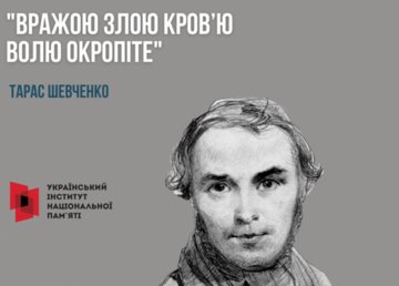 10 актуальних цитат Тараса Шевченка 10 актуальних цитат Тараса Шевченка