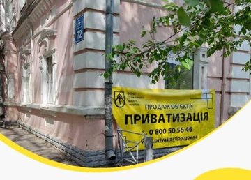 11 июня состоится аукцион по приватизации Восточного экспертно-технического центра Гоструда