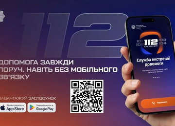 112 – єдиний номер екстреного зв'язку в Україні для мобільних пристроїв