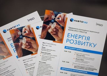 14 громад области получат средства от «Нафтогаза» за победу в образовательном конкурсе грантов