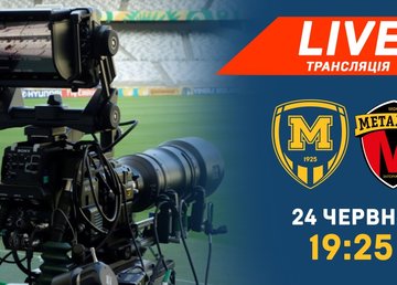«Металлист 1925» сыграет с «Металлургом» в прямом эфире «Металлист 1925» сыграет с «Металлургом» в прямом эфире