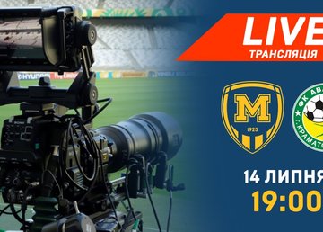 Матч «Металлист 1925» — «Авангард» в прямом эфире